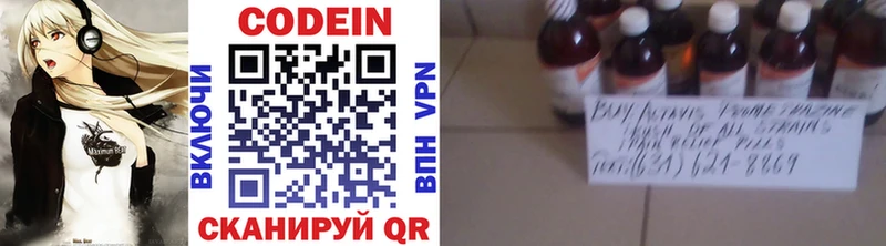 Codein напиток Lean (лин)  Купить  Уяр 
