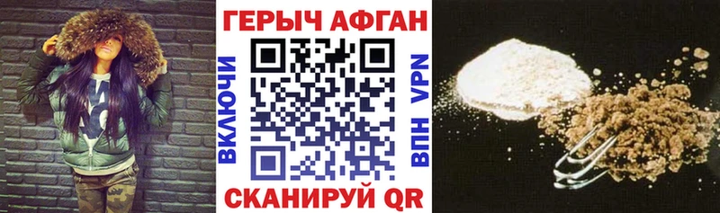 ГЕРОИН гречка  Купить где  Уяр 