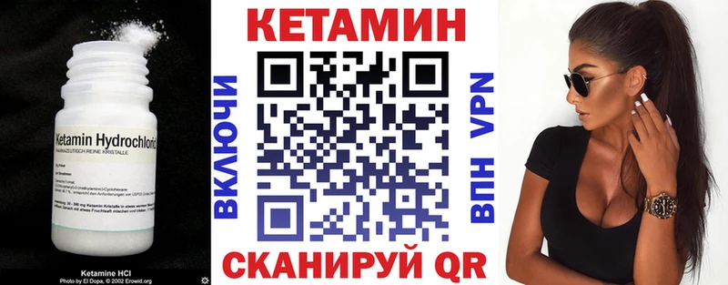 Кетамин ketamine  Купить закладки  Уяр 