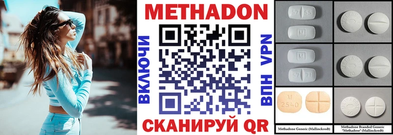 Метадон VHQ  Купить закладки  Уяр 